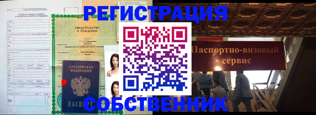 временная регистрация для всех в Белгородской области